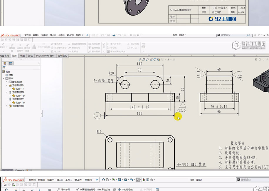 solidworks工程图基础到实战全面精通